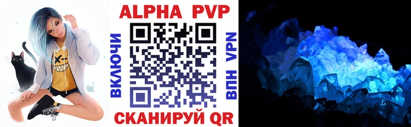 A-PVP крисы CK  Кинешма 