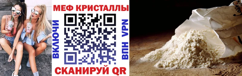 Мефедрон mephedrone  Кинешма 