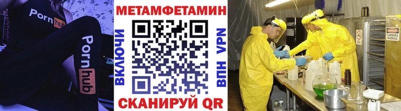 Первитин мет  Кинешма 